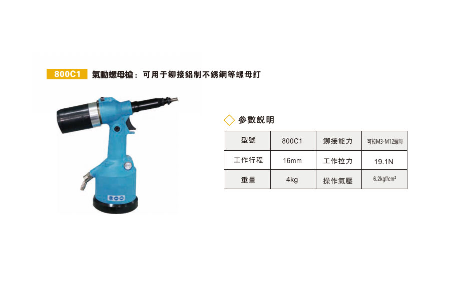 气动螺母枪xq.jpg