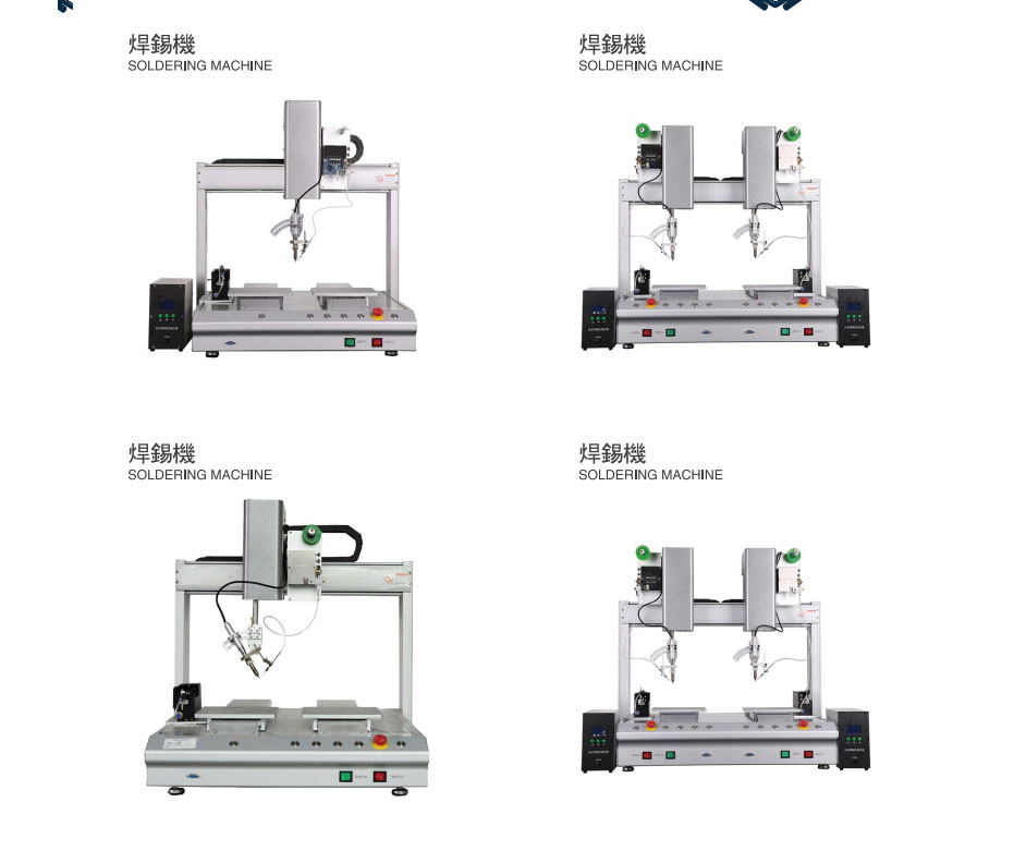 焊锡机.jpg