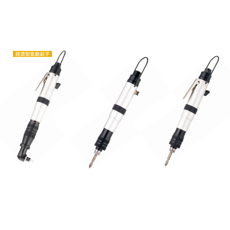 经济型气动起子